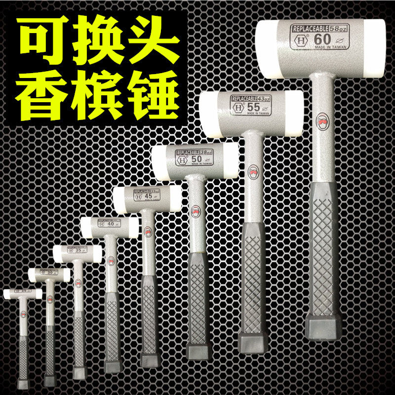 Taiwan Champagne Hammer Rubber Hammer Exchangeable Head Nylon Hammer Tile Mounting Hammer Die Special Hammer Steel Frame Hammer