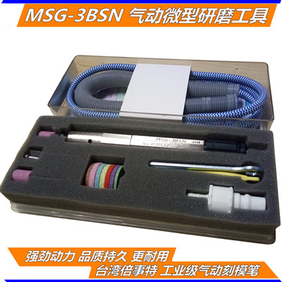 Pneumatic Grinding Mill MSG-3BSN Edging Polished Engraving Die Grinding and Grinding Wind Mill Pen in Taiwan