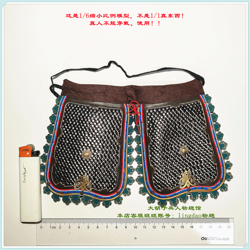 Klg-R037 General Zhongwu Han Shizhong's Copper Armor, Skirt Armor, and Thigh Armor 1/6 Scale Model