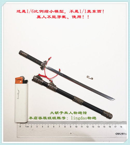 1/6 Scale Model 303Toys Es3009 Emperor Tang Taizong Li Shimin Pure Copper Tang Sword + Hook in Stock