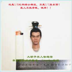 303Toys Mp037 Three Kingdoms Zhou Yu Zhou Gongjin White Copper Deluxe Edition Side View Head Sculpt 1/6 Scale Model in Stock