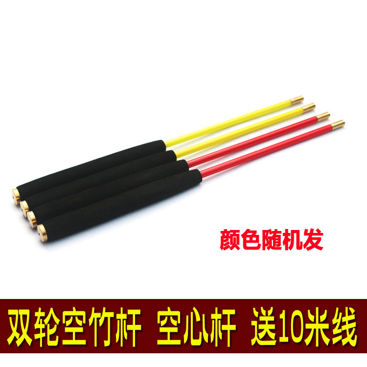Special high-end double-wheel beginner hollow stem for wearing a heart-shaped double head hollow bamboo shake rod foam handle copper head short bar