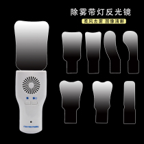 Dental orthodontic reflector with light anti-fog oral stainless steel plate set handle intraoral photo retractor endoscope