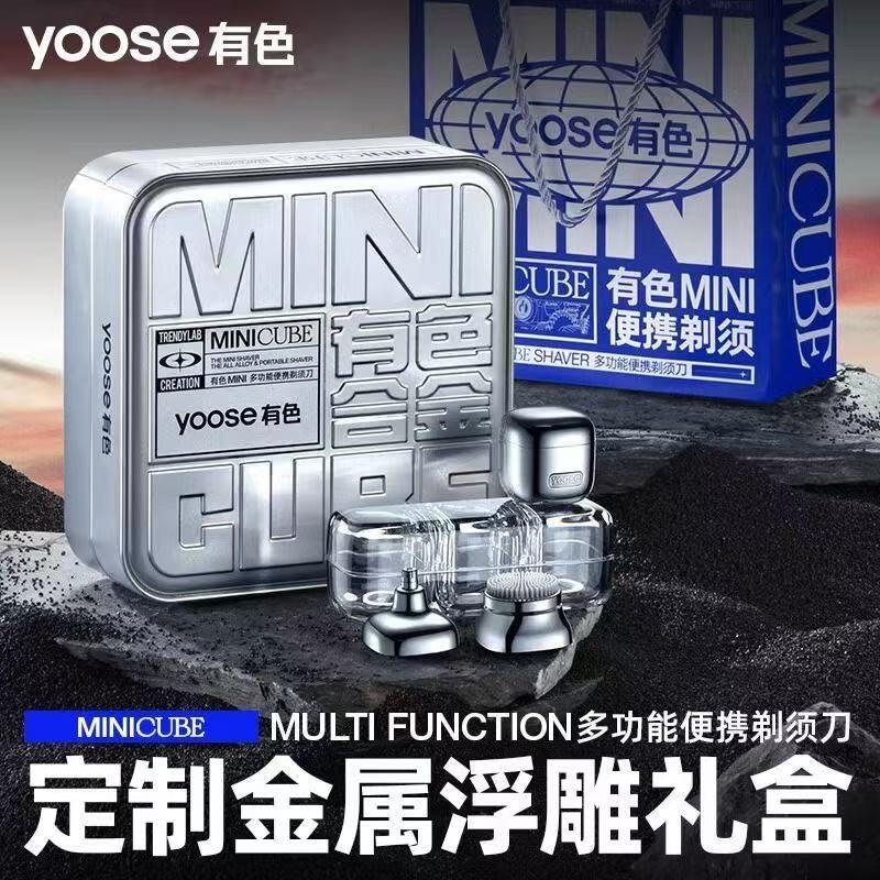 Yoose/Colorful Little Magic Cube 3-in-1 Electric Shaver for Men Portable Razor Gift Box for Boyfriend