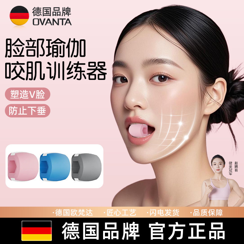 Small V-Face Lifting and Tightening Tool, Facial Yoga Training Bite Device, Shaping to Improve the Appearance of Large or Small Faces and Outer Contours