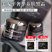 () Maugobing luxury skin nourishment and moisturizing repair and anti - old 25g 7g