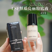 Armani Amari LSF silk quality brilliant powder bottom liquid 3 # 30ml Natural clear through no marks until September 22