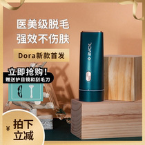 And Mao Mao said bye-bye JOVSdora defeaters laser painless lip Mao armband full body available Zum green