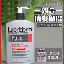 () Johnson Lubriderm Lubridern Mens facial body three in one body milk 473 ML