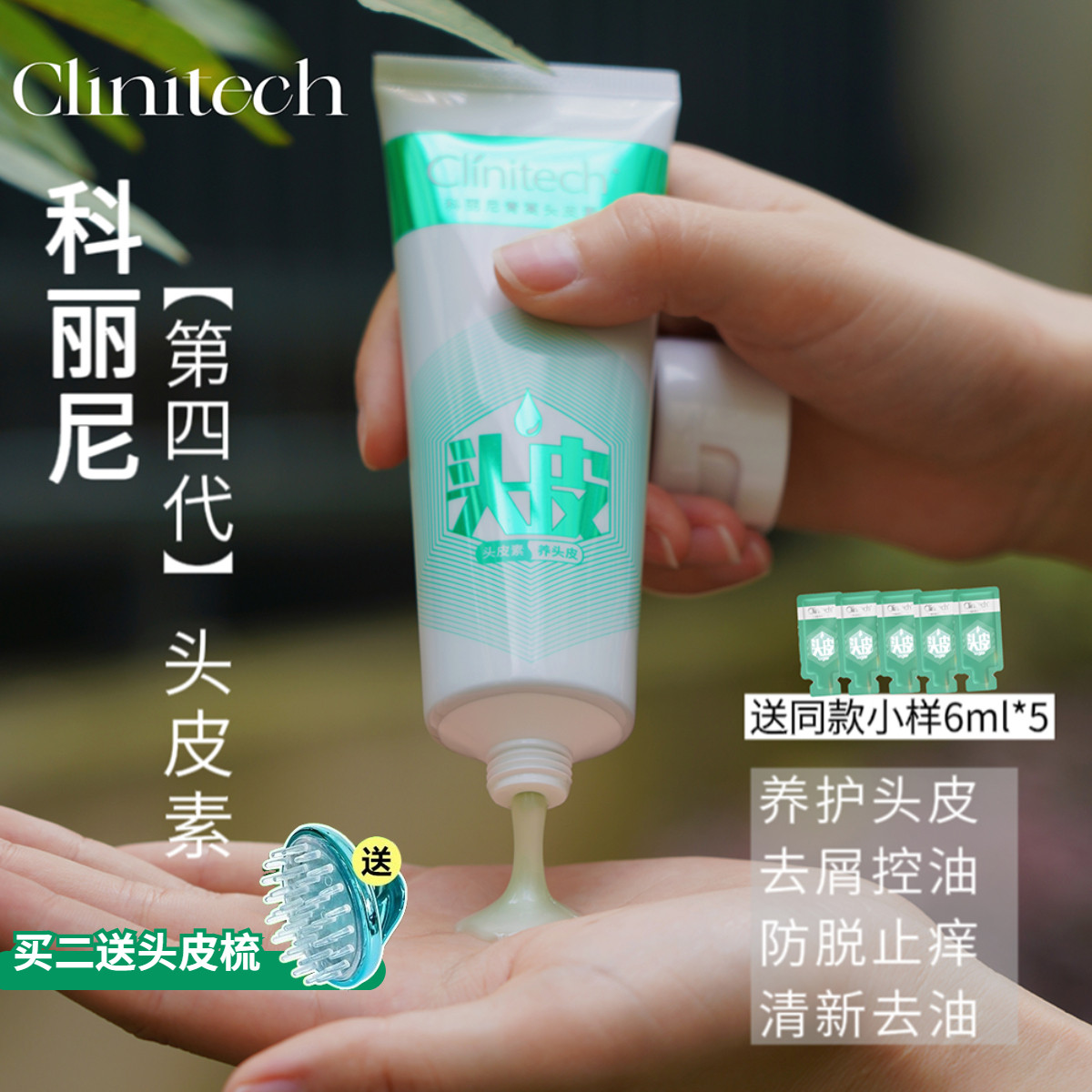 () Easy to use, the fourth generation of Colini Artemisia Scalp 75ml oil control, dandruff and itching