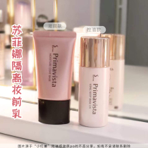 Sofina Sofina Persistent Oil Water Maintaining Cream Making Pre - Sunscreen Breeding