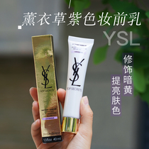 ysl Saint Laurents makeup Former milky face adorned with lavender purple 40ml to about 23 years