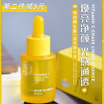 () 15 % prototype vc Vitamin C pursuing essence 20ml brighten skin color improvement