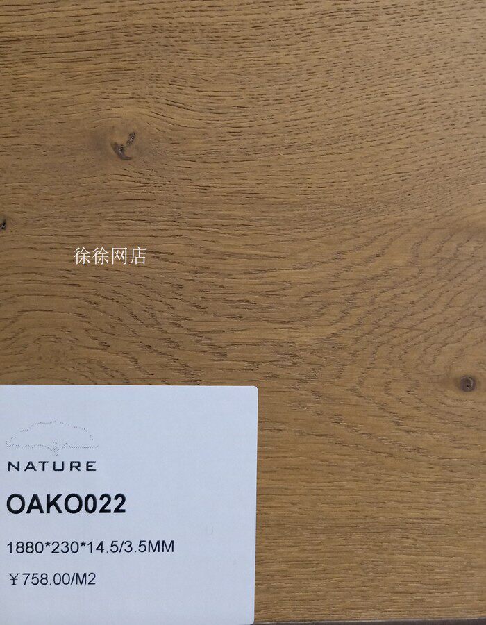 Wood floor Household composite solid wood Multi-layer solid wood floor Geothermal household three-layer solid wood Geothermal solid wood