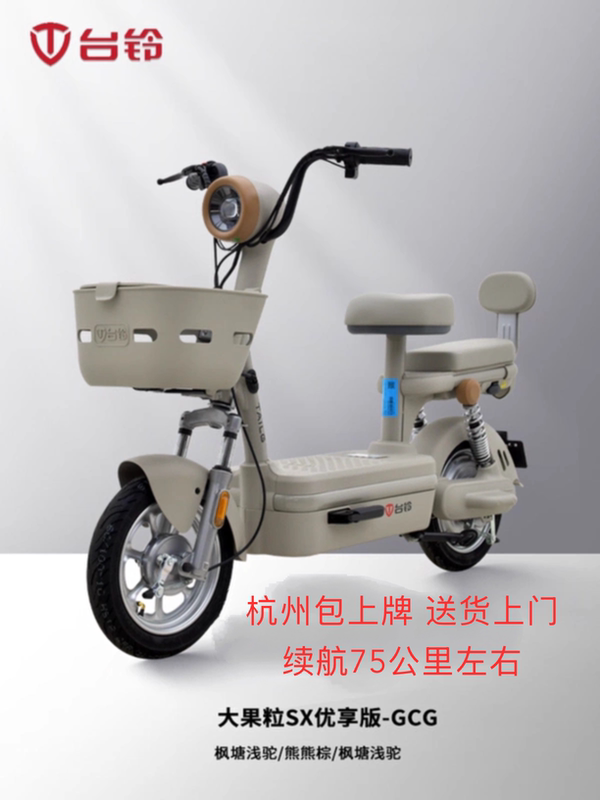 Tai Ling Big Fruit Scooter with Smart Phone Control, Includes License Plate Delivery to Hangzhou, Comes with Raincoat and Helmet Tai Ling Big Fruit Scooter with Smart Phone Control, Includes License Plate Delivery to Hangzhou, Comes with Raincoat and Helmet