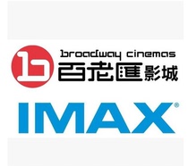 Hangzhou movie tickets Binjiang Baolong Broadway Studios book seats on behalf of