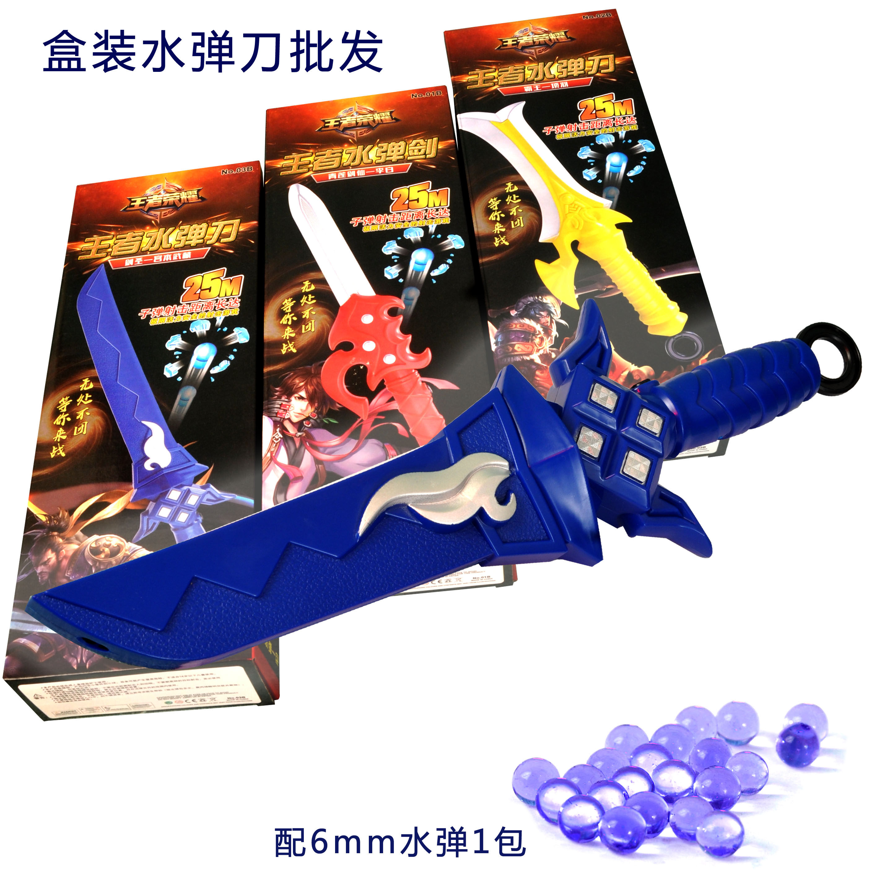 Water-absorbing bullet knife can emit soft-slingknife child toy water-absorbing bullet gun Li white sword 6MM absorbent bullet CS live-action shooting soft bomb