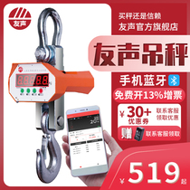 Shanghai Youshen electronic crane scale 3 tons lifting scale 5 tons electronic scale 1 ton hook scale 10 tons driving scale 2T hanging pound ocs