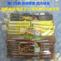 Macau Indonesia imported egg roll snacks Burst pulp coffee Wafer roll Cheese roll Chocolate roll 600g