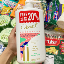 Macao Opal shower gel Moisturizing moisturizing shower gel lasting fragrance family pack 1 2L