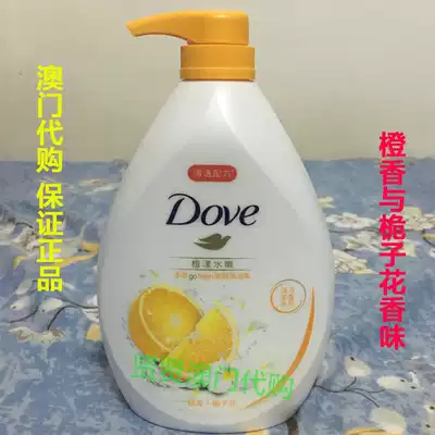 Macau purchase Dove Dove imported shower gel Orange fragrance and gardenia flower and fruit fragrance Orange moisturizing 1L