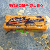 Macau Philippines Jane Jane Magic MacGill Cheese Sandwich Soda Cookies 280g 10 packets