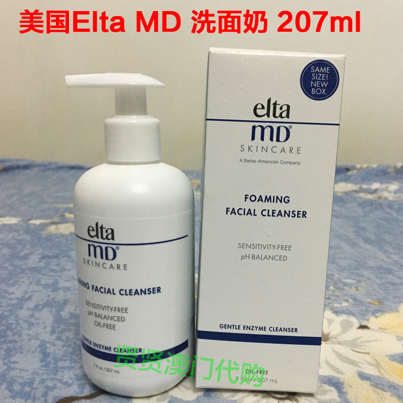 Macau US Elta md Md Amino Acids Foam Wash of Facial Cream 207ml