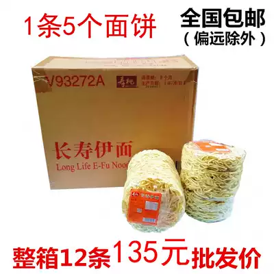 Shou peach longevity rice noodles 375 grams (5 cakes) hot pot noodles seafood noodles three fresh noodles lobster noodles