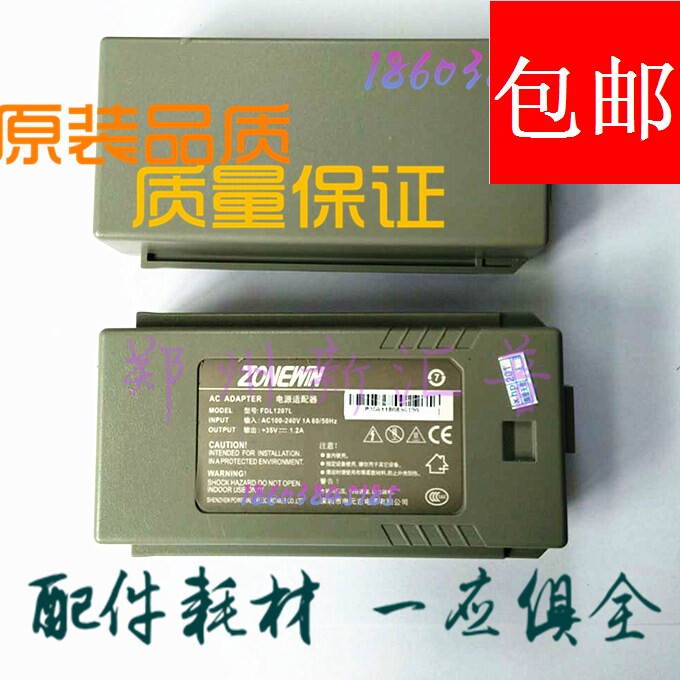 Original Mid - Ying Nova Star Nx 512 518 590 715 725 Printer Power Panel Adapter