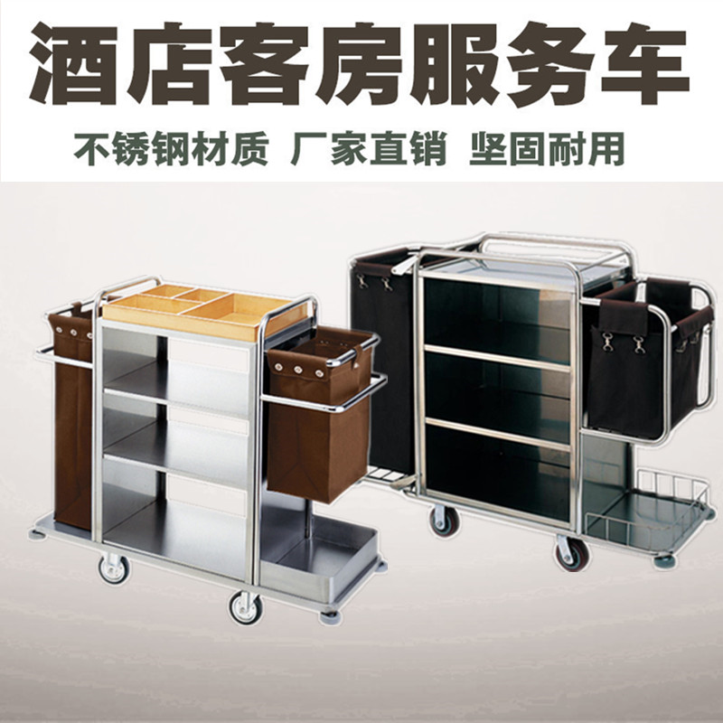 Guest Room Service Car Hotel Butgrass Car Bilateral Room Car Towels Quilted Luggage Caravan Luggage Caravan cleaning car