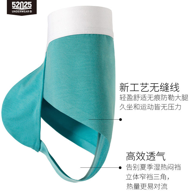 52025 ຜູ້ຊາຍສັ້ນຜູ້ຊາຍແອວຕ່ໍາ sexy U convex bag modal ice silk seamless version