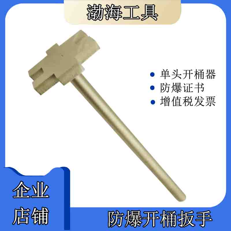 Explosion-proof open barrel wrench 300mm single head double head open barrel wrench pure copper open barrel wrench open bucket