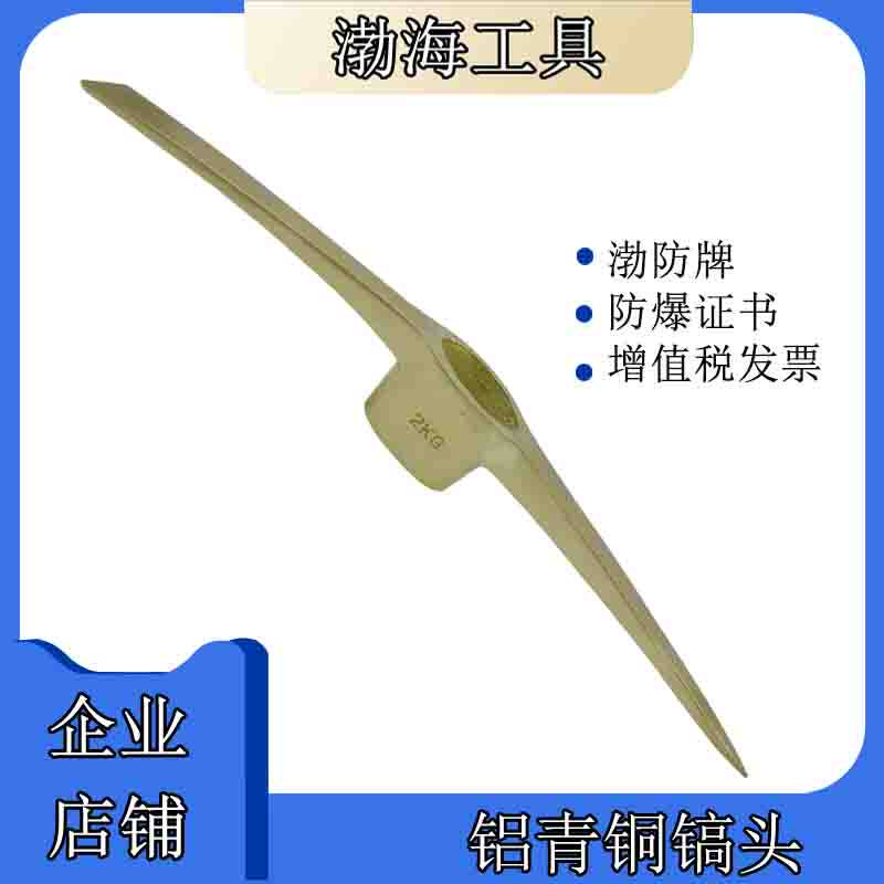 Explosion-proof pick head tip flat wood shank pickaxe head foreign pick copper pick head Bohai anti-card 1kg to 2 5kg