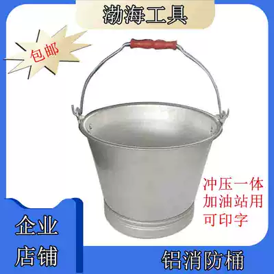 Explosion-proof aluminum bucket Fire aluminum bucket China petroleum and petrochemical special chemical mine special aluminum bucket Aluminum sand bucket fire bucket