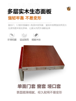 Multilayer full-solid wood door set to make window sleeve Entrance Cover of the door sleeve Line door frame Door Frame Bag side Baking Varnish Single-sided Door Pocket