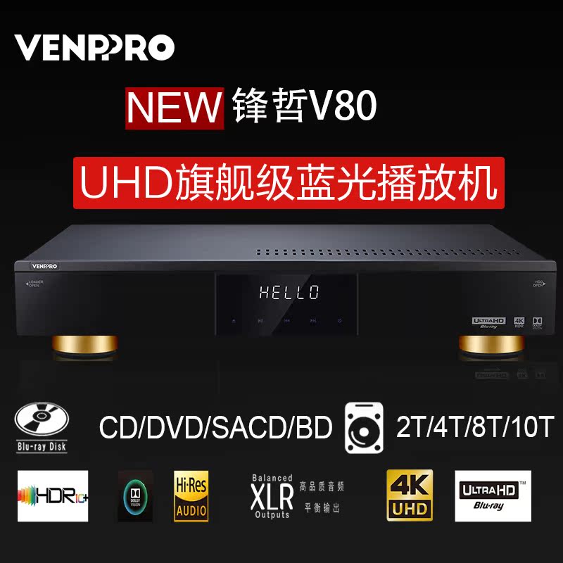 Fengzhe V80 Pande Blu-ray player 4K3D HD full-area DVD player hard disk player All