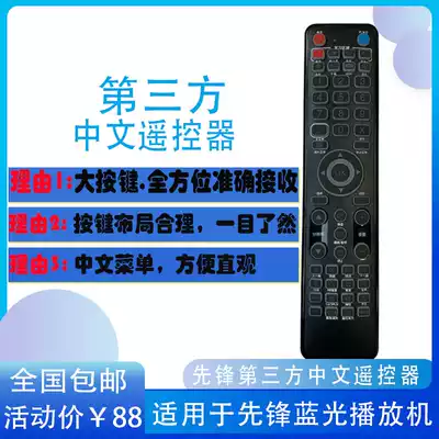 Pioneer BD Blu-ray remote control BDP140 BDP160 BDP450 LX-55 58 88 LX500LX800