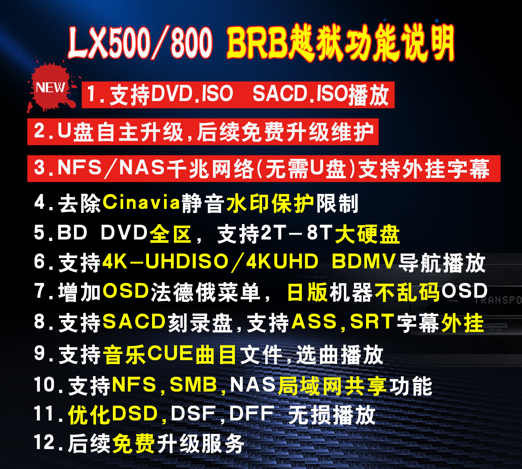 Pioneer UDP-LX500 LX800 Full area No mute watermark BRB jailbreak activation file