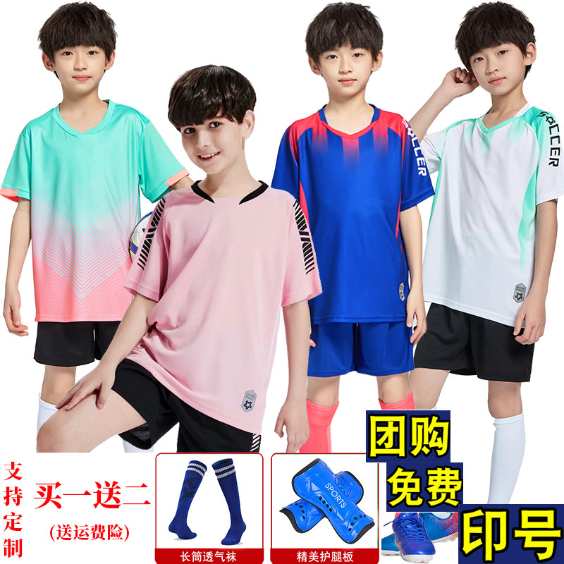 Football clothes suit children's football clothes boys Summer elementary school children train the speed dry team to serve girls' jersey