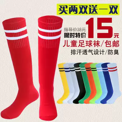 Girls football socks, boys and boys, thin adult children, knee stockings, thick towel bottom