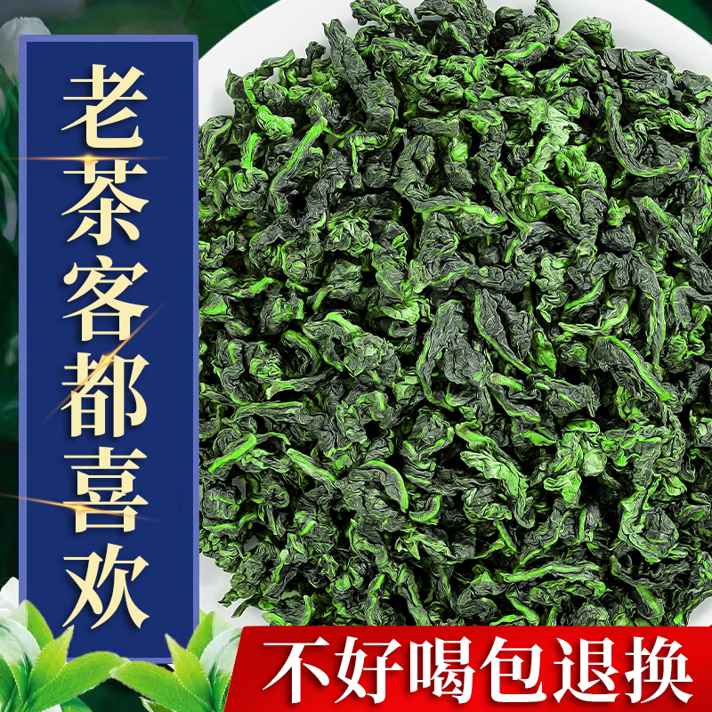 2026 New Year Tea Anxi Orchid Fragrance Premium Tieguanyin Tea High Quality 500g Light Fragrance Oolong Tea Small Pack
