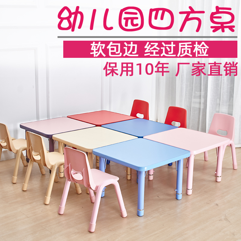 Kindergarten Table Chairs Solid Wood Liftable Children Baby Breakfast SQUARE TABLE TRAINING BEAUTY WORK DESK PAINTING TABLE