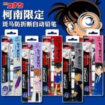 Japanese ZEBRA Zebra Limited Version Limited Section Detective Conan Monster Kidd Automatic Pencil Continuous Leader