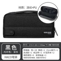【Маленький Haco】 черный