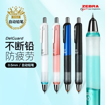 Japanese stationery rewards zebra zebra automatic pencil MA93 soft silicone anti-fatigue continuous lead student 0 5mm