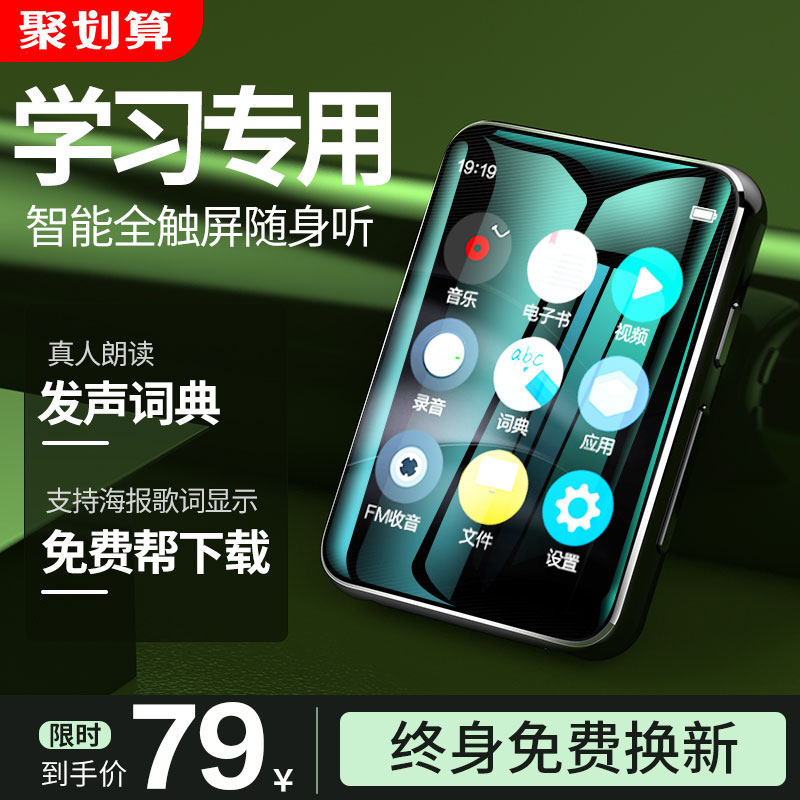 (Accept designated download) Bingjie Bluetooth mp3mp4 Walkman Student Edition Ultra Thin Compact Portable Full Touch Screen mp5 Player mp6 English Listening Artifact Listening to Songs And Reading Novels Exclusive