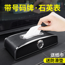 Car tissue box paper box car creative Net red car armrest box napkin cover car decoration supplies