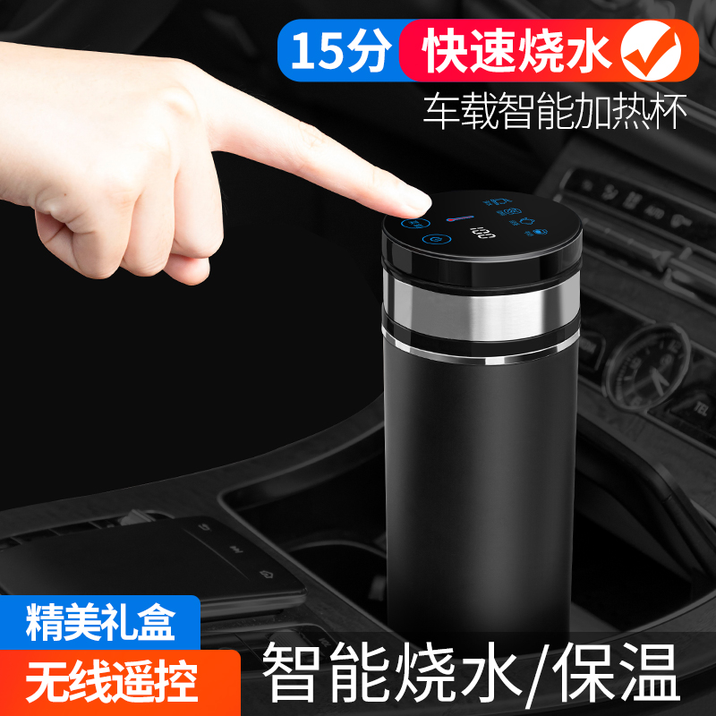 Car heating water cup electric cup 12v24v car kettle car home dual-purpose boiling water insulation cup water heater