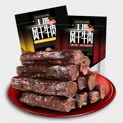 Xinjiang beef jerky girl chasing hand tear dried beef 500g bulk cumin spicy original dried beef strips