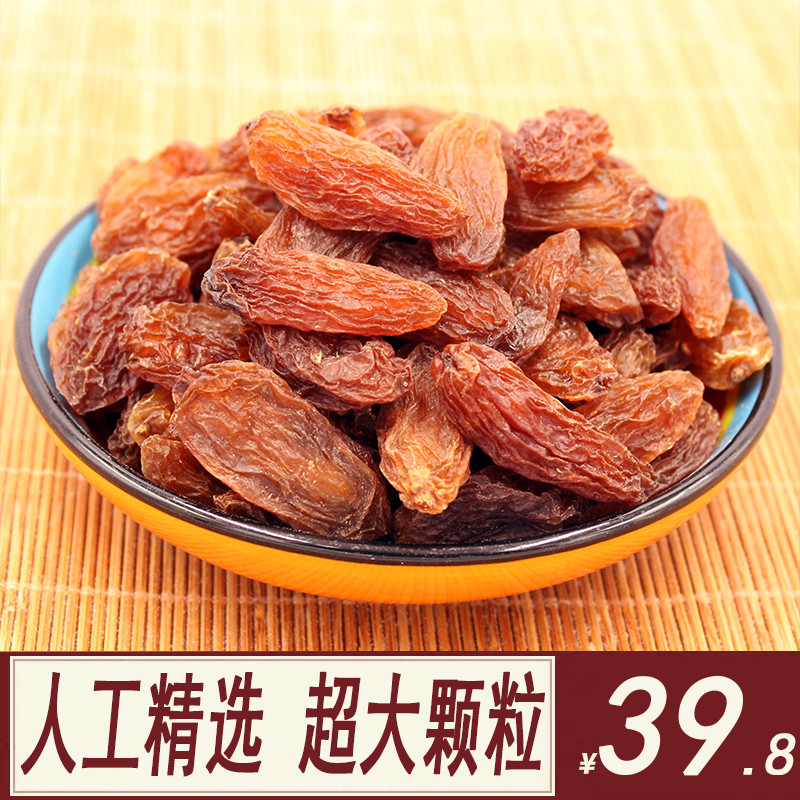 Red Xiangfei raisins Xinjiang specialty special grade 500g seedless core Turpan Xiangfei Wang large grain raisins